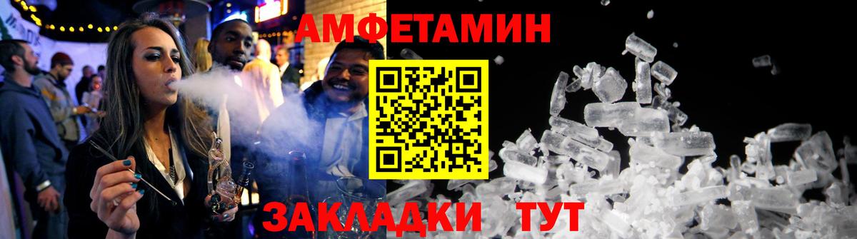 АМФЕТАМИН Premium Муром