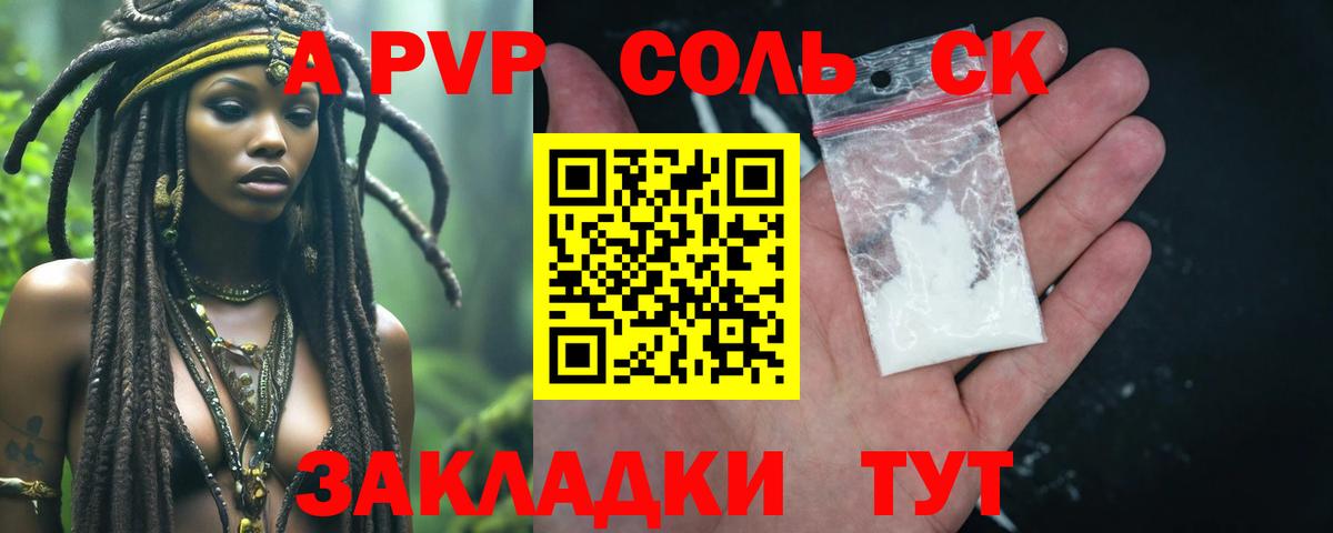 Alfa_PVP крисы CK Муром