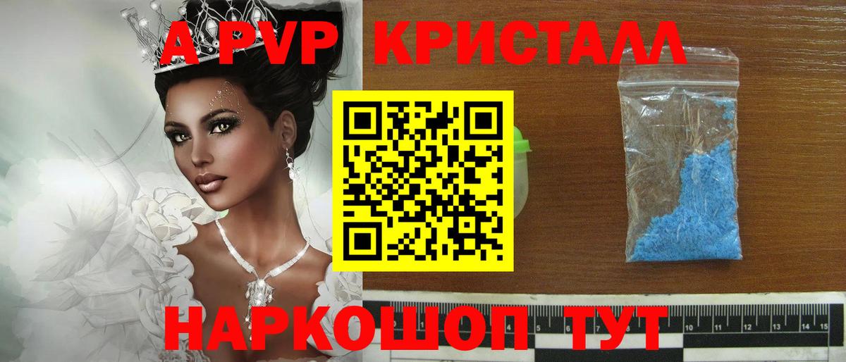 А ПВП крисы CK  А ПВП Crystall  где можно купить наркотик  Вход с VPN  Альфа ПВП  Муром  А ПВП крисы CK 