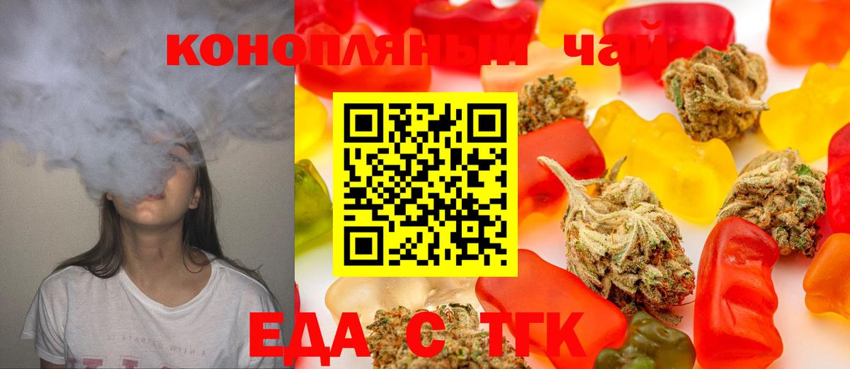 Муром  Печенье с ТГК конопля  Вход с VPN 