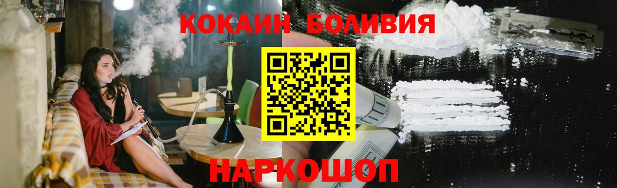 Cocaine Боливия Муром