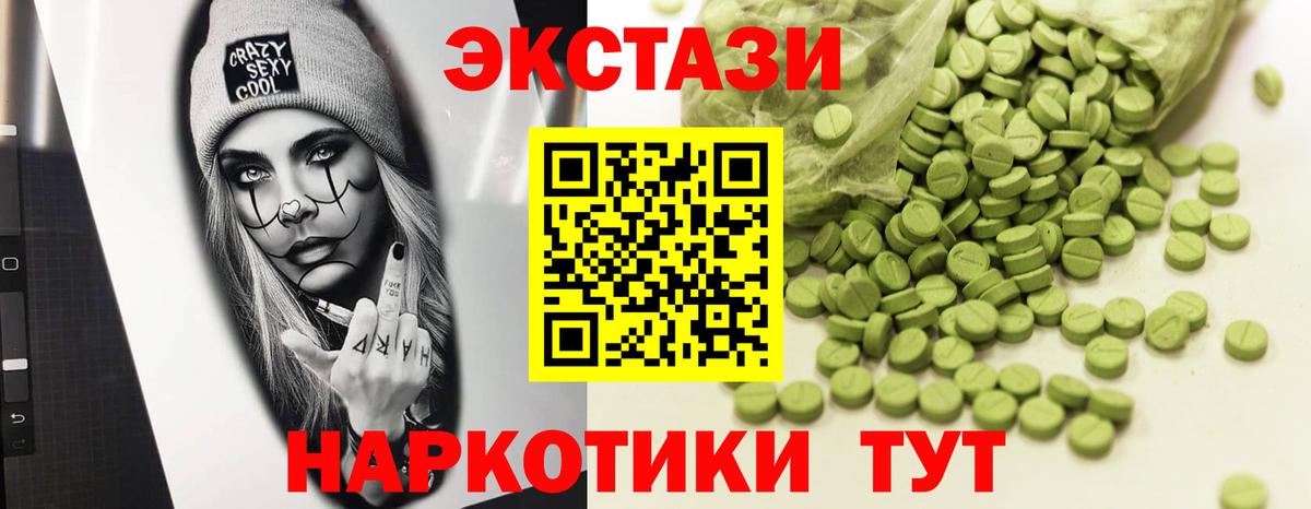 ЭКСТАЗИ Дубай  Ecstasy Cube  Муром  Вход с VPN 