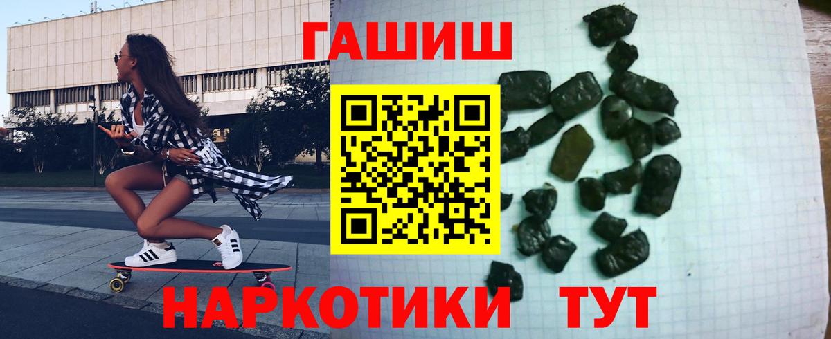 ГАШИШ хэш Муром