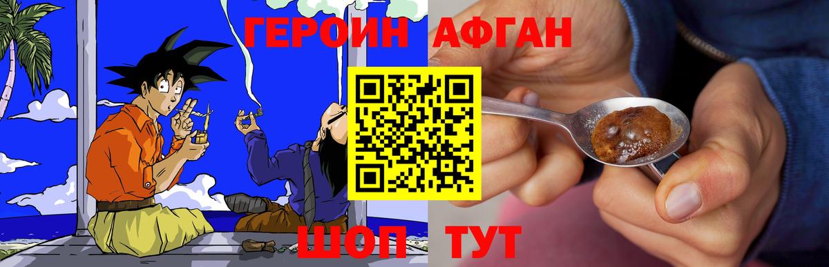 ГЕРОИН белый Муром