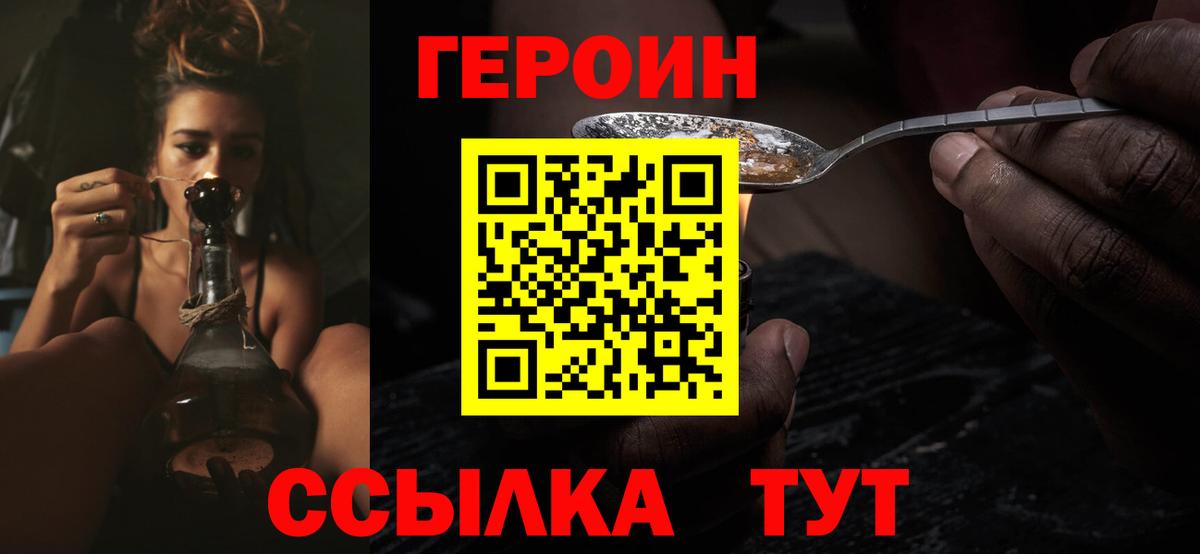 Героин афганец  Вход с VPN  Муром 
