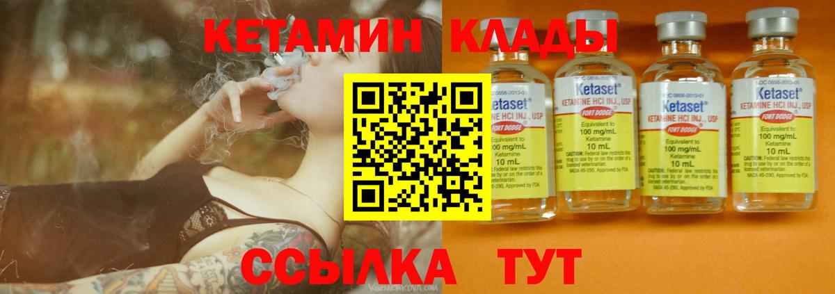 КЕТАМИН ketamine  Вход с VPN  Муром 