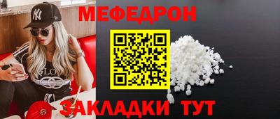 мяу мяу мука Бугуруслан