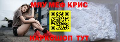 мяу мяу мука Бугуруслан
