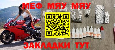 мяу мяу мука Бугуруслан