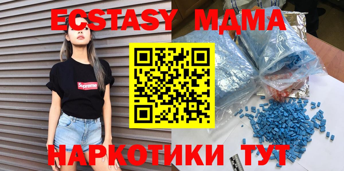 Муром  МДМА crystal  МДМА Molly  Вход с VPN 
