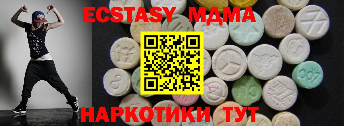 МДМА crystal Муром