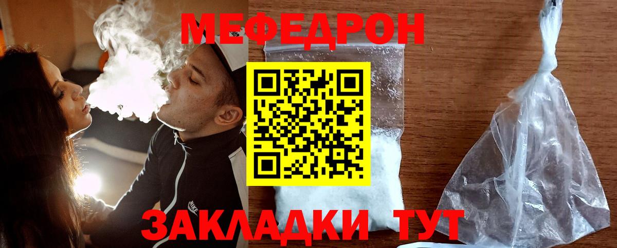 Мефедрон 4 MMC  купить   Вход с VPN  Меф  Муром  Мефедрон 4 MMC 