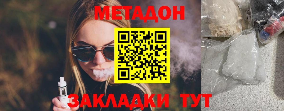 ОМГ ОМГ ССЫЛКА  Вход с VPN  Муром  МЕТАДОН белоснежный  МЕТАДОН кристалл 