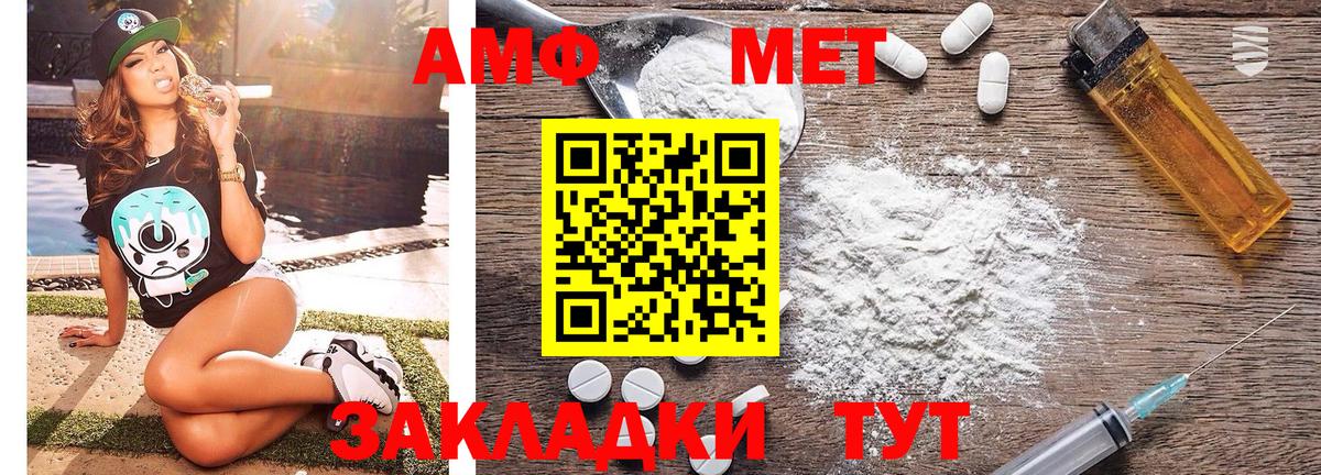 Метамфетамин мет  Метамфетамин мет  Муром  Вход с VPN 