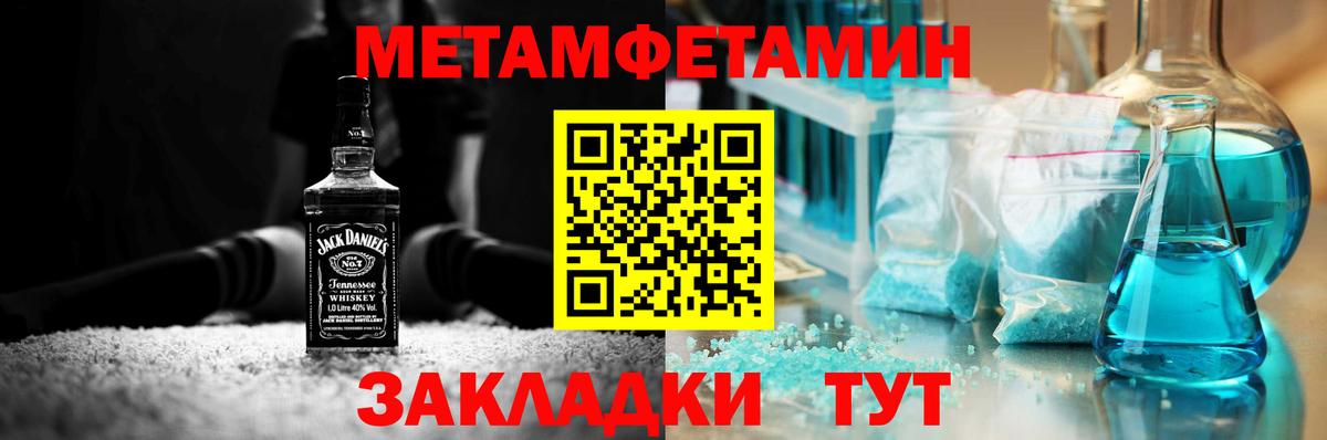 Метамфетамин Декстрометамфетамин 99.9% Муром